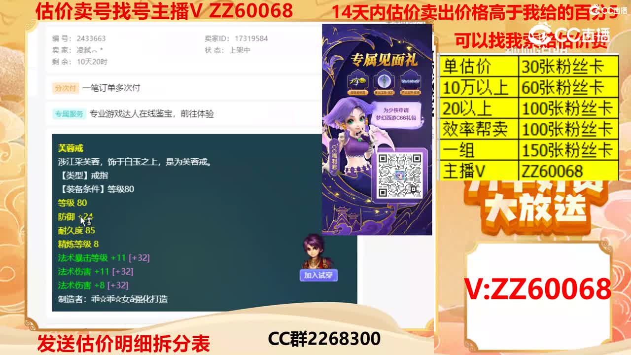 【主播点评】芙蓉戒