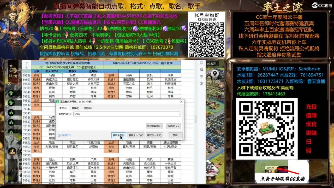 配将开荒指挥打宝一条龙 第2段