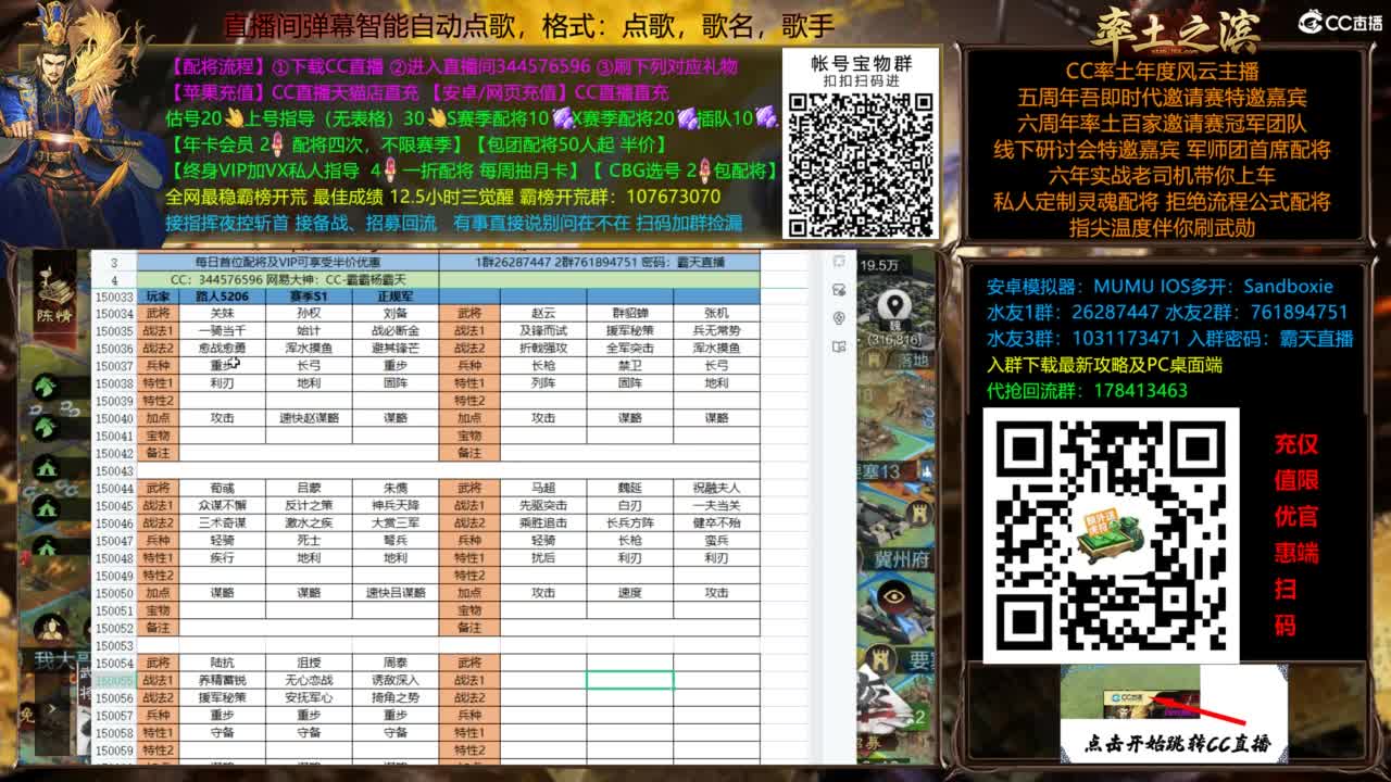 配将开荒指挥打宝一条龙 第3段
