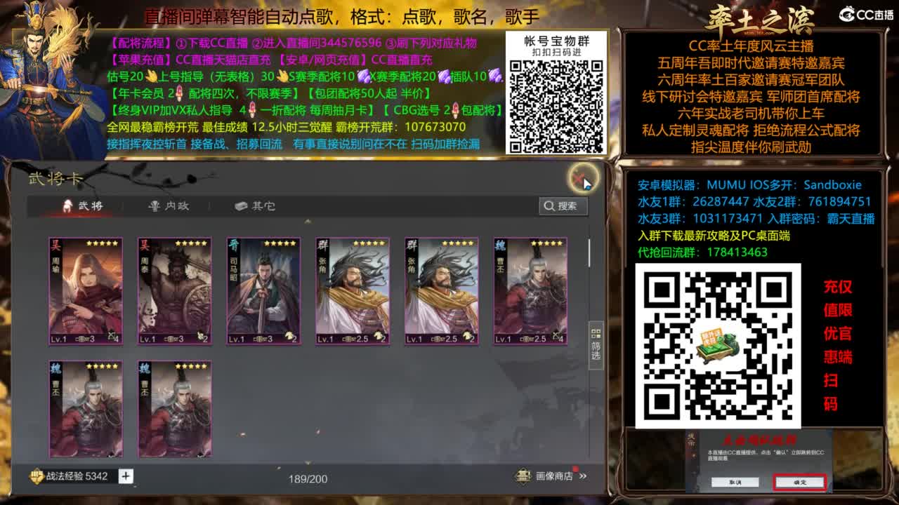 配将开荒指挥打宝一条龙 第7段