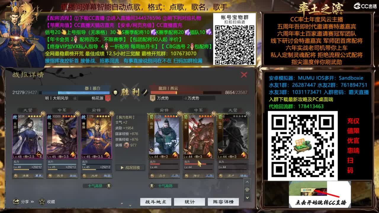 配将开荒指挥打宝一条龙 第8段