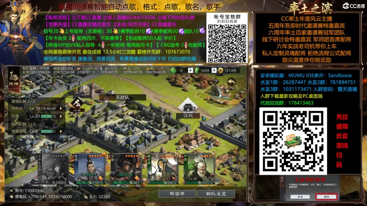 配将开荒指挥打宝一条龙 第11段