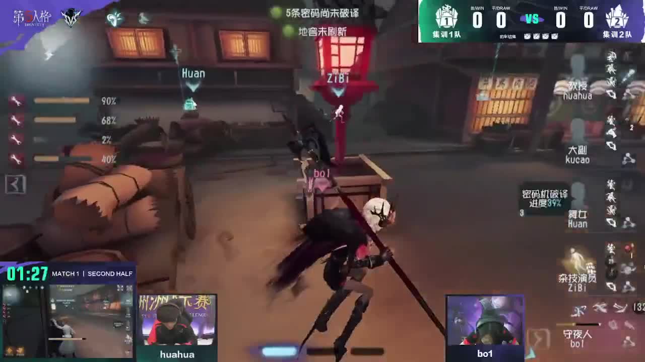 主播去集训了 第2段