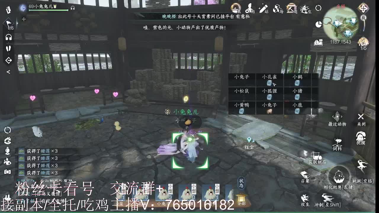 调碎梦神相 第2段