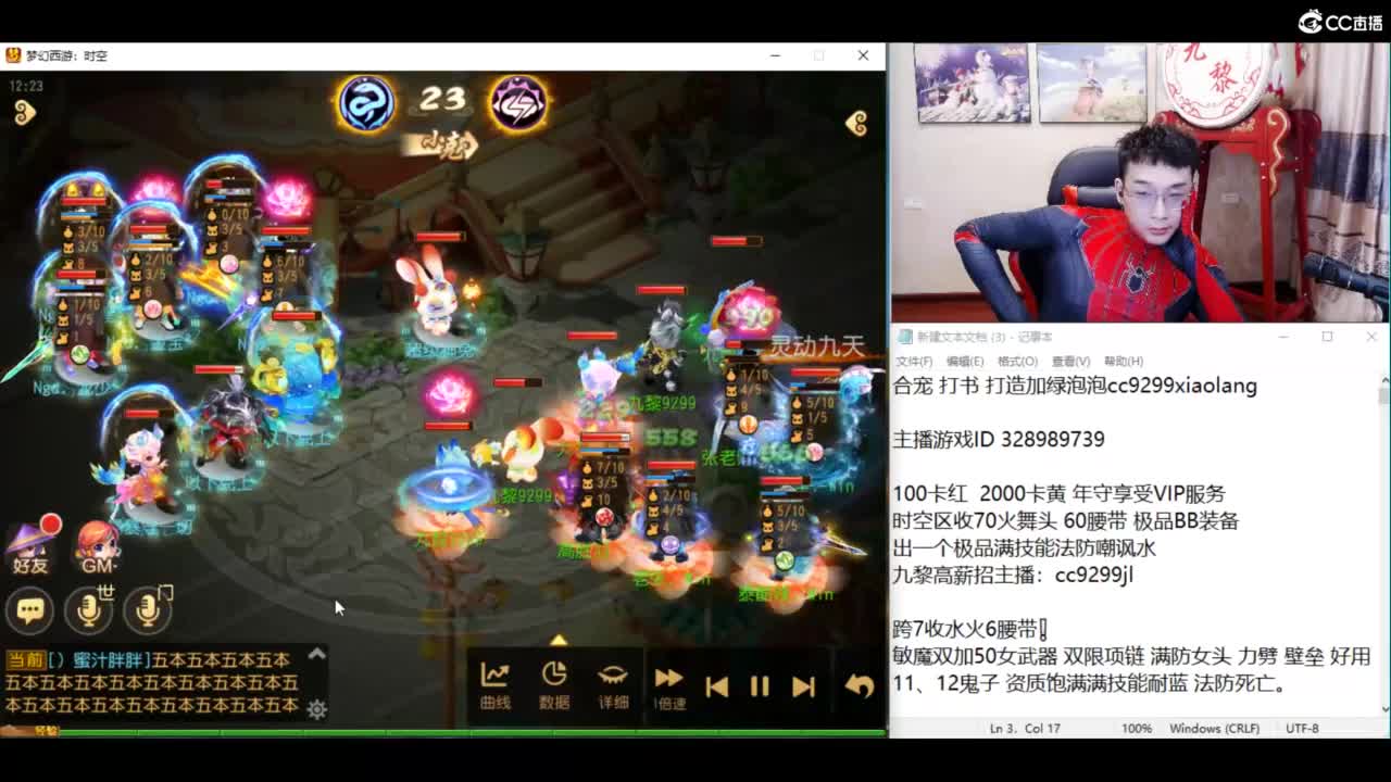 X9小道士VSWIN 第1段
