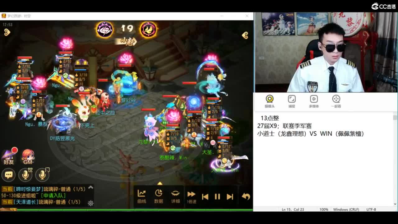 X9小道士VSWIN 第2段