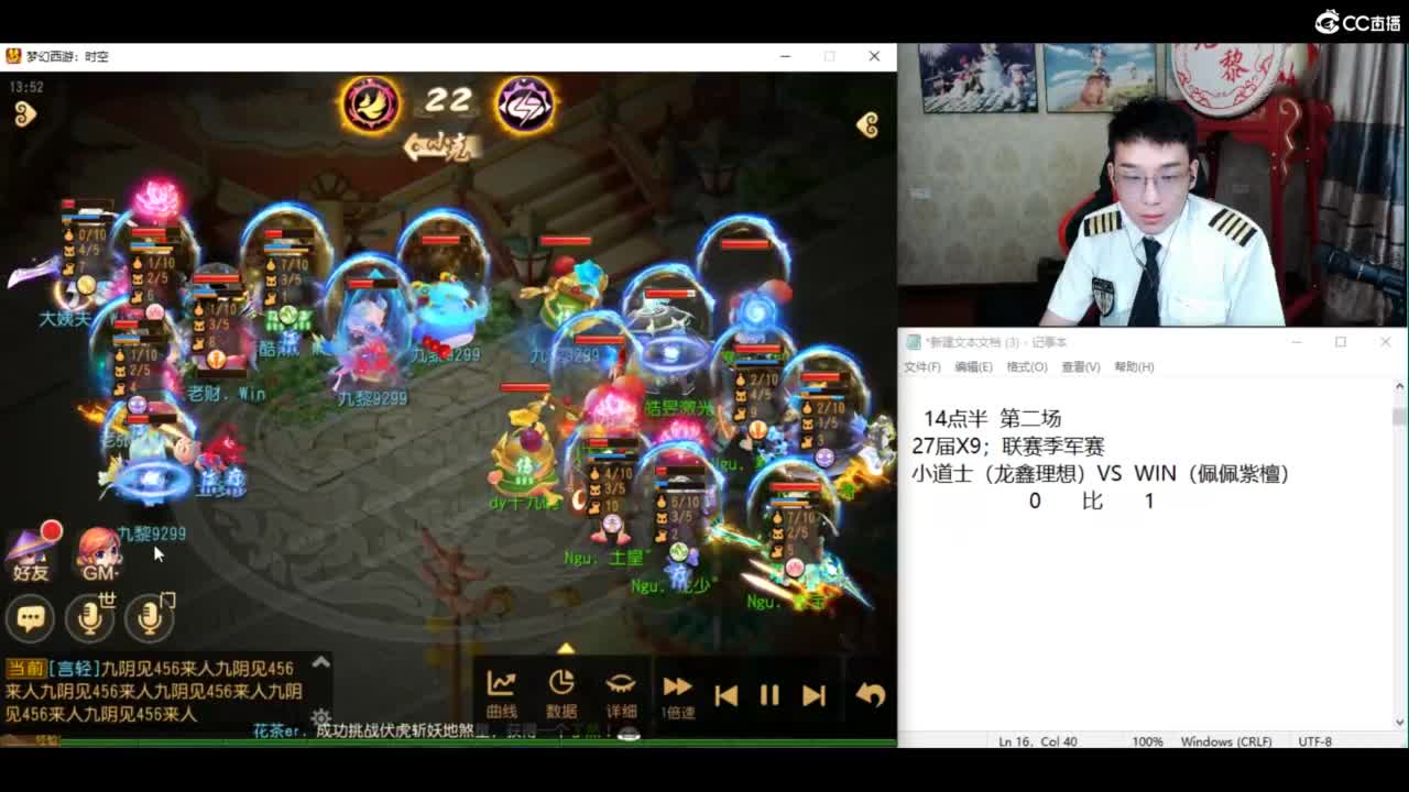 X9小道士VSWIN 第4段