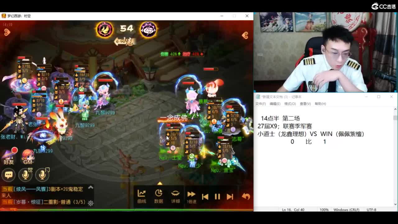 X9小道士VSWIN 第5段