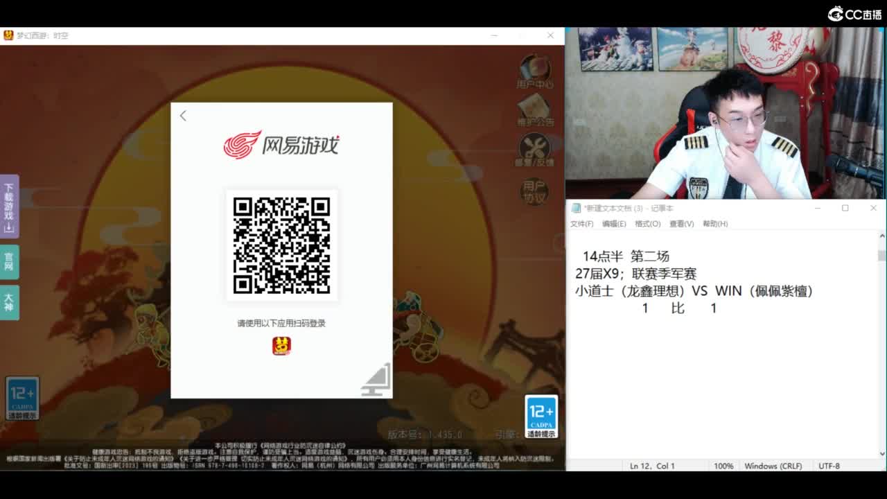 X9小道士VSWIN 第6段