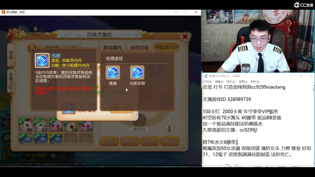 X9小道士VSWIN 第7段