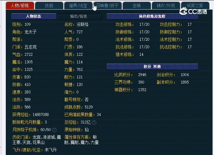 109渔岛929五庄观