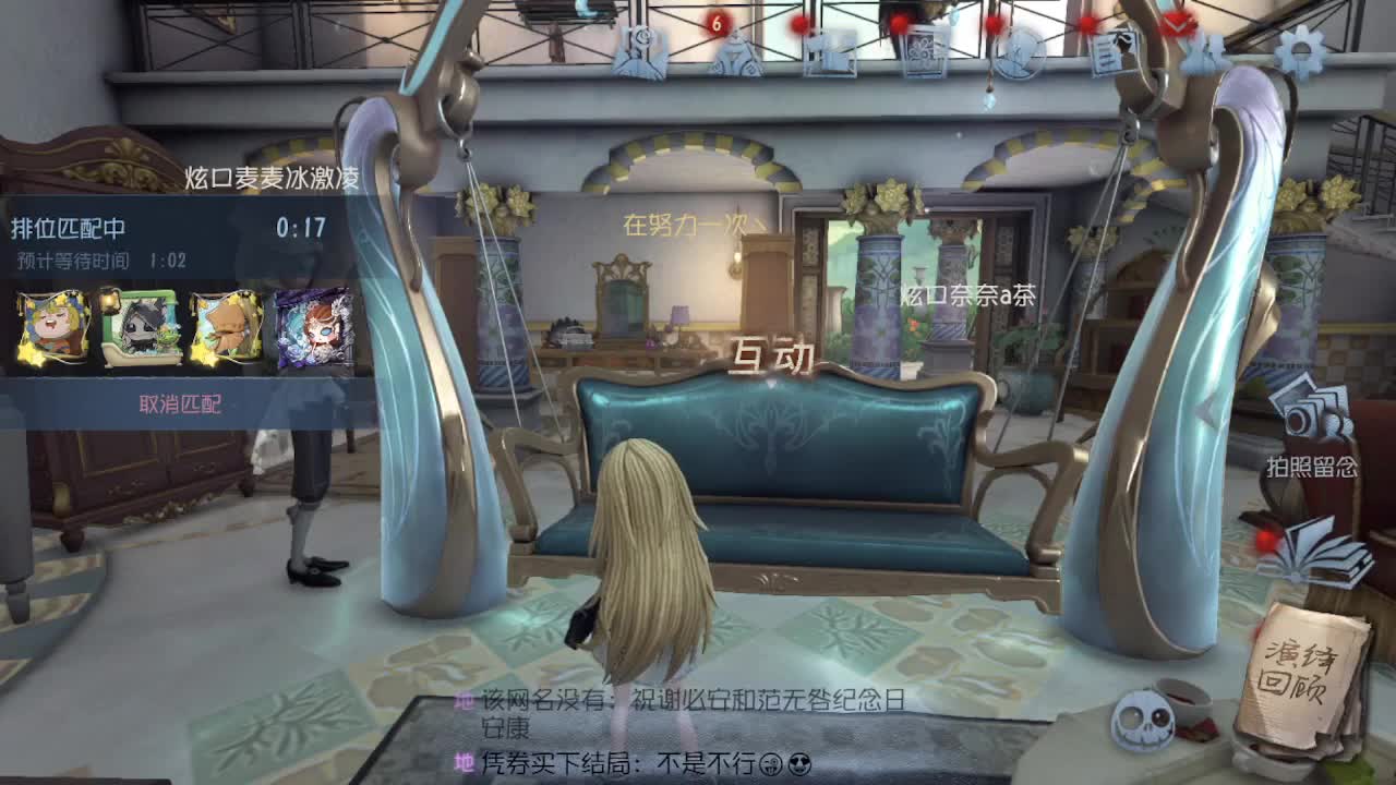 深夜催眠导师~ 第2段