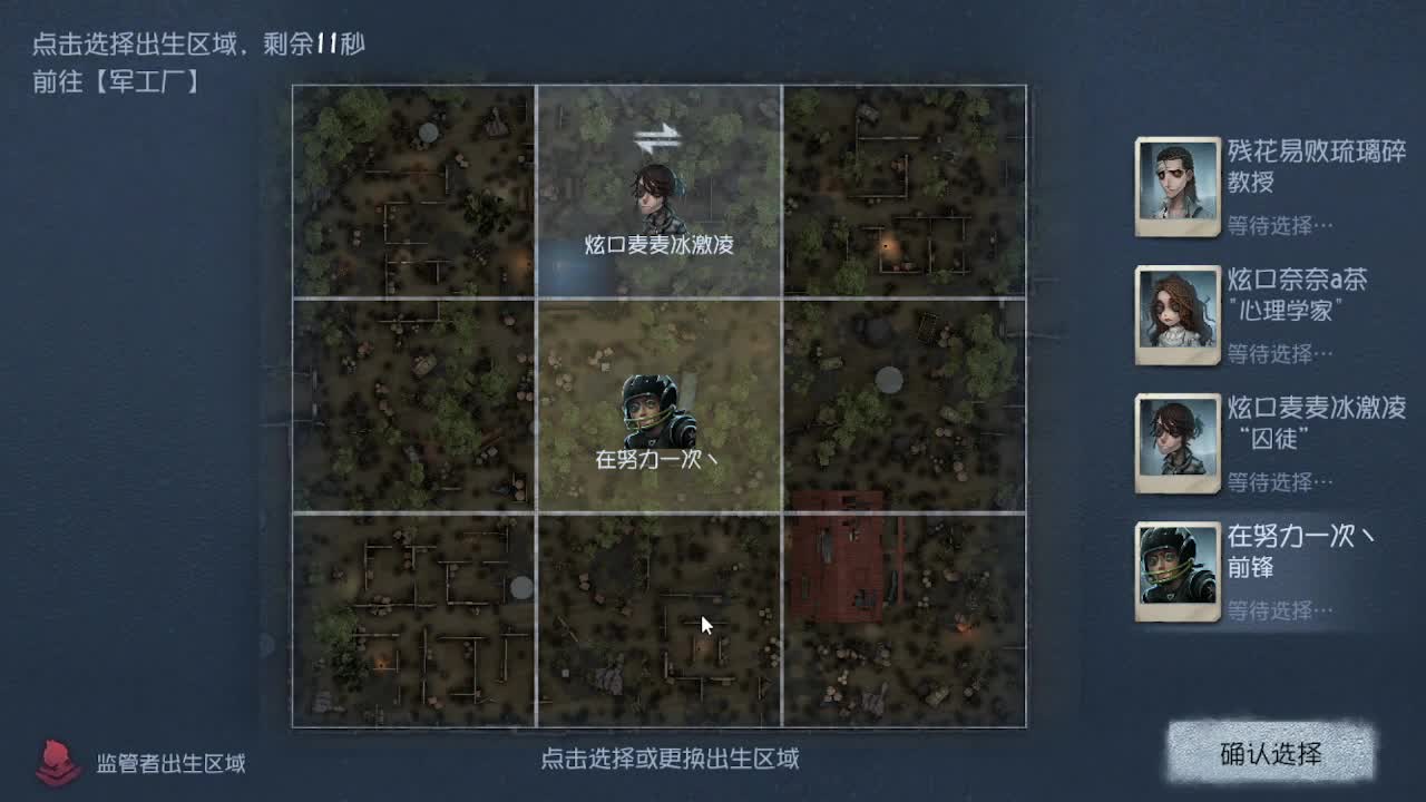 深夜催眠导师~ 第4段