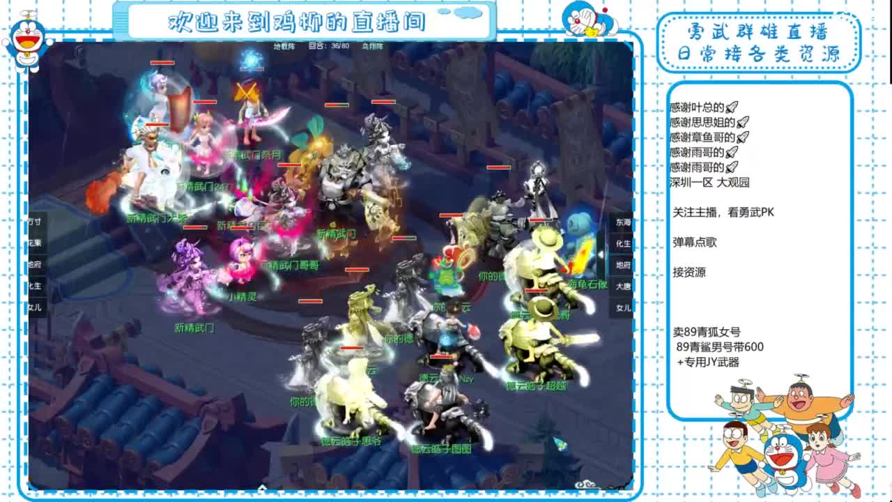 勇武群雄招物理！剑会第一视角！ 第2段
