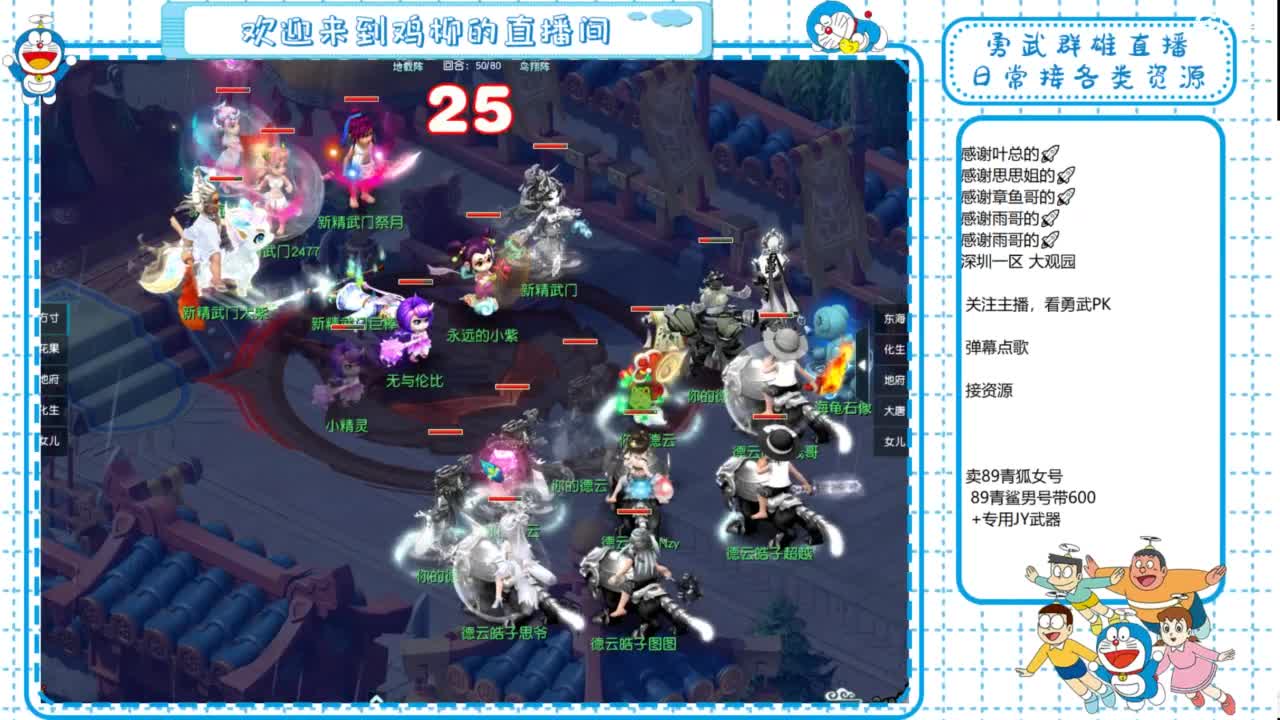 勇武群雄招物理！剑会第一视角！ 第3段