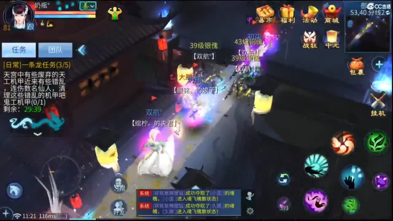 接托管  打架 夺魂~ 第1段