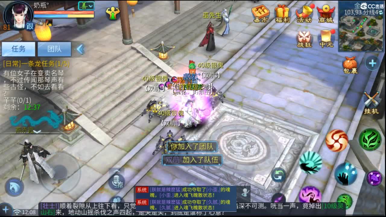 接托管  打架 夺魂~ 第2段