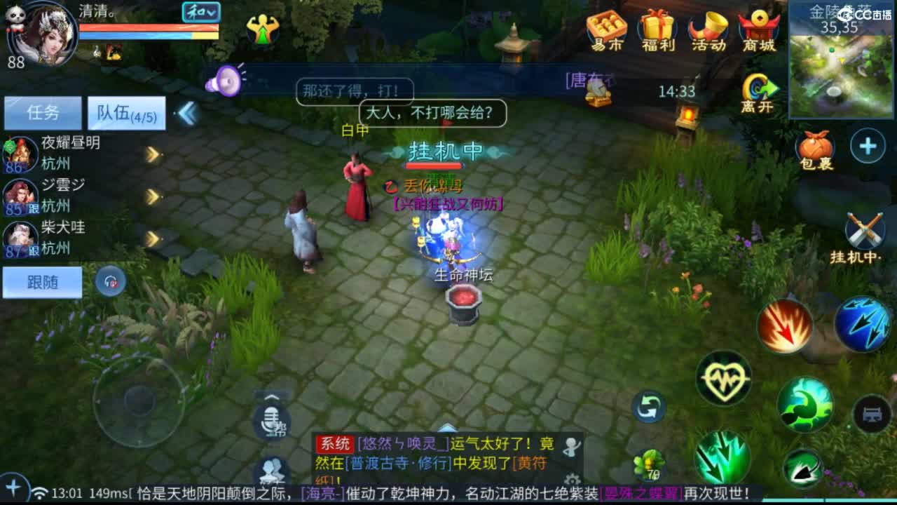 接托管  打架 夺魂~ 第4段