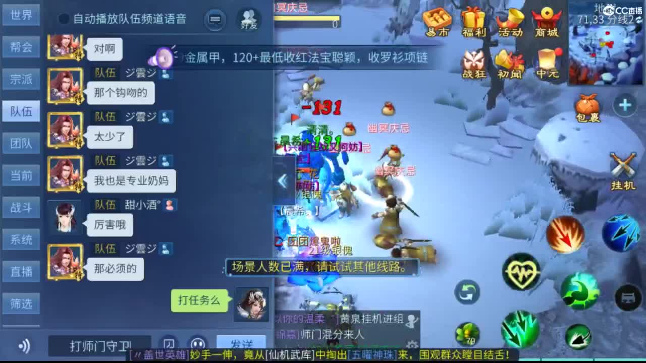 接托管  打架 夺魂~ 第5段