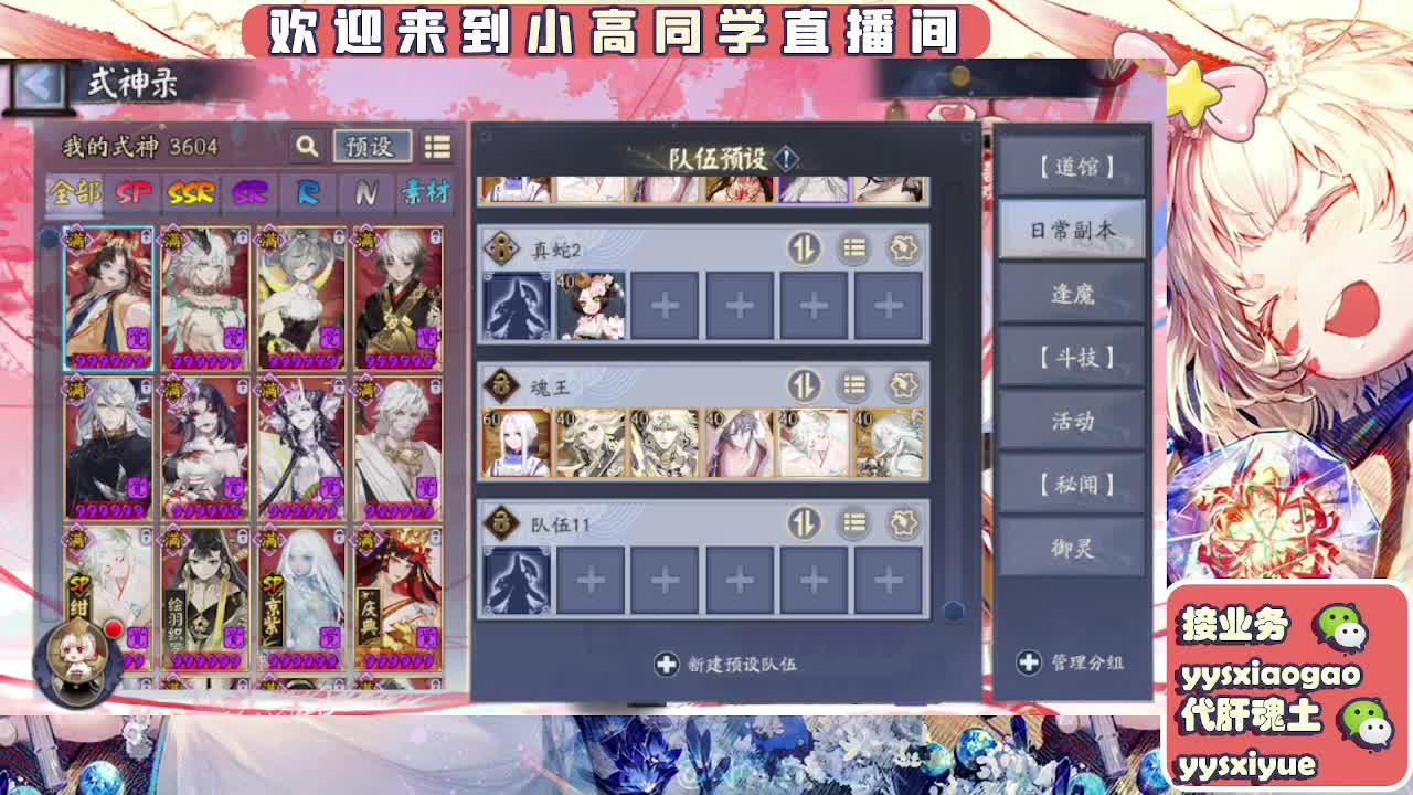 接契灵/魂土/魂王/师徒/托管 第1段