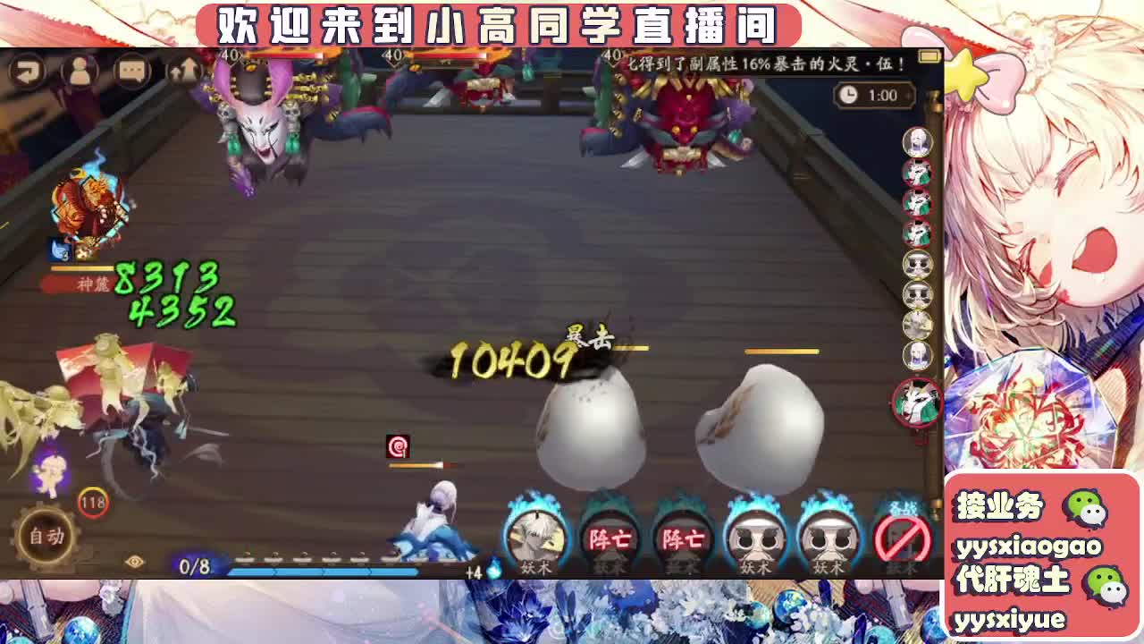 接契灵/魂土/魂王/师徒/托管 第8段