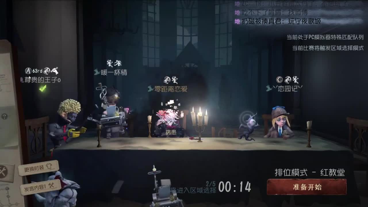 重生之我是CC主播 第1段