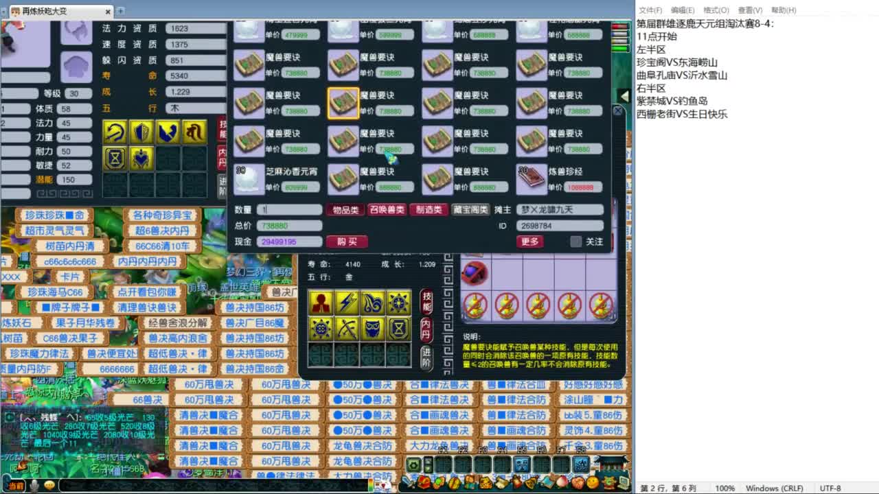 豪门剑会邀请赛决赛 第1段