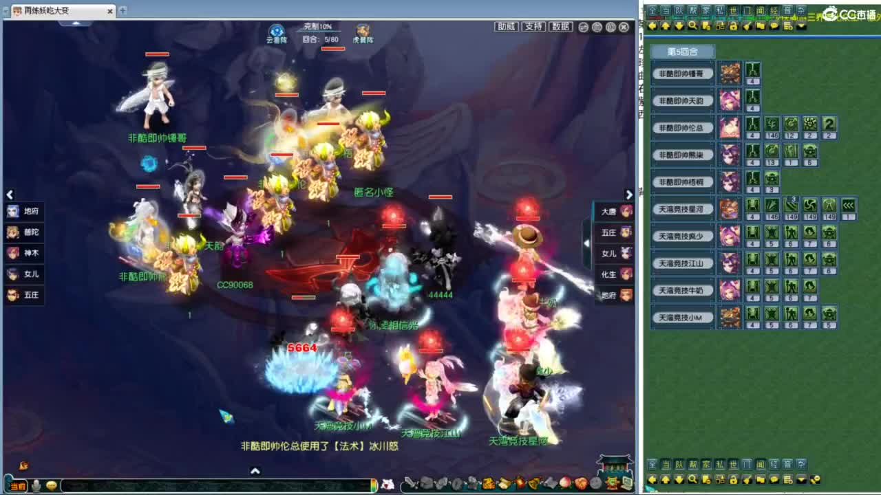 豪门剑会邀请赛决赛 第2段
