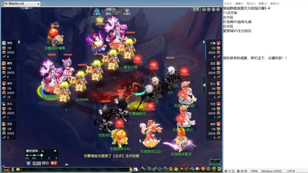 豪门剑会邀请赛决赛 第5段
