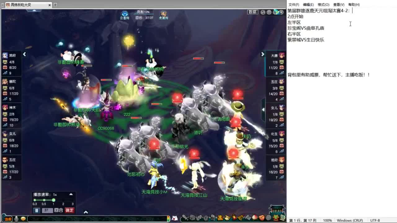 豪门剑会邀请赛决赛 第6段