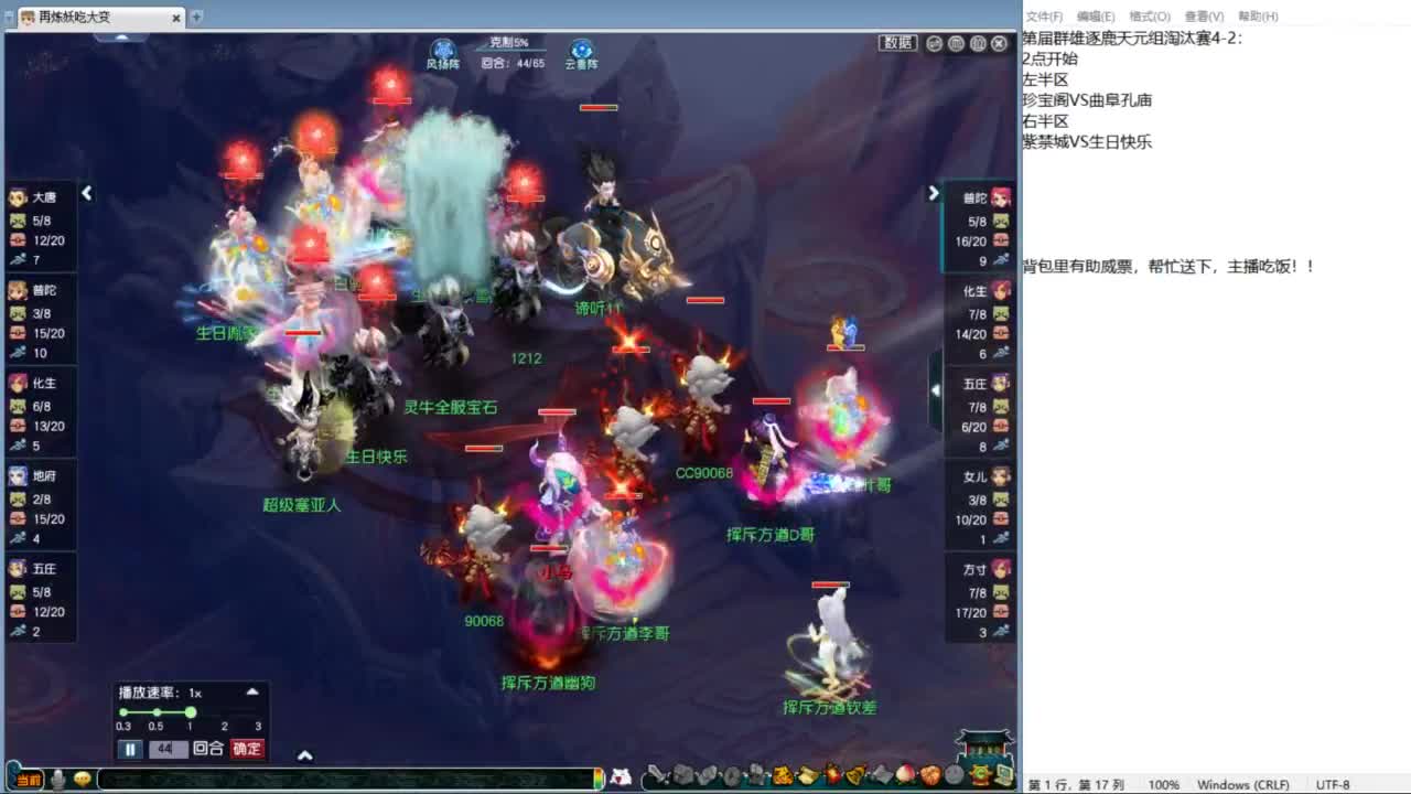 豪门剑会邀请赛决赛 第7段