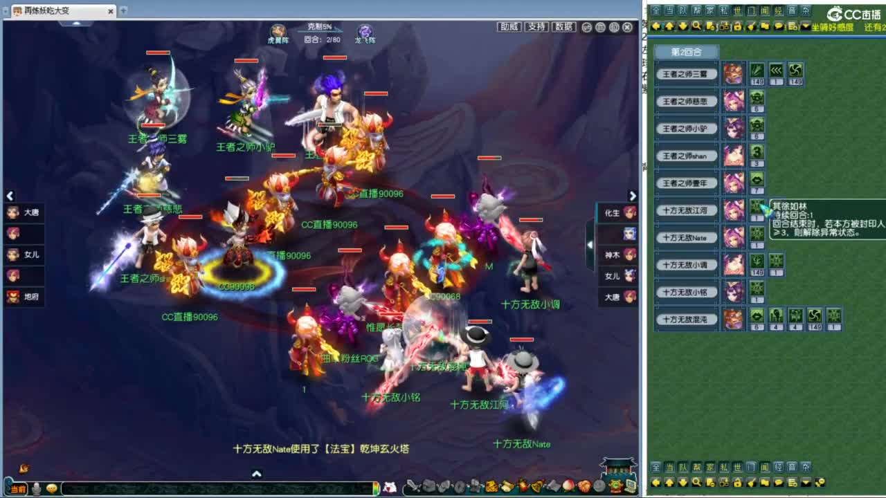 豪门剑会邀请赛决赛 第8段