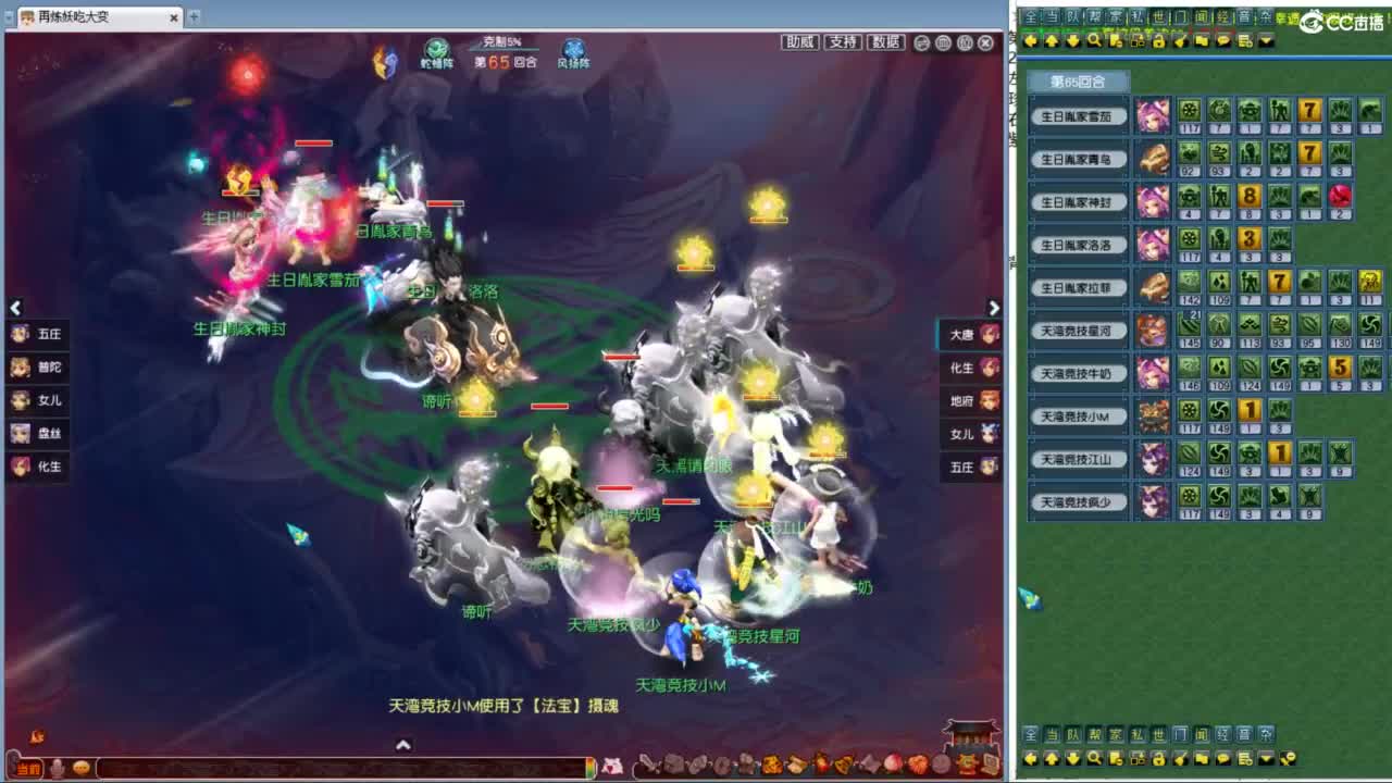 豪门剑会邀请赛决赛 第11段