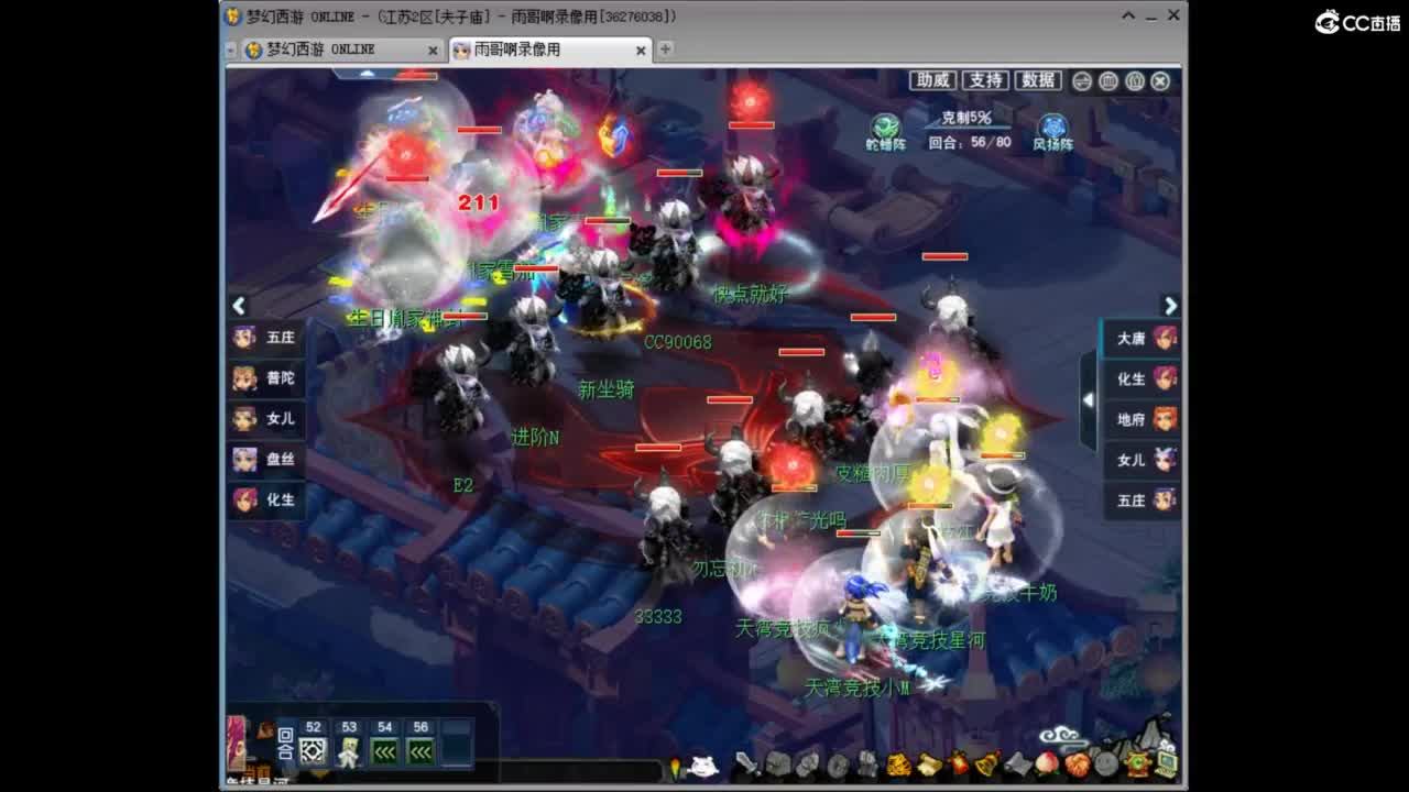 花果山服战团队第一视角PK 第1段