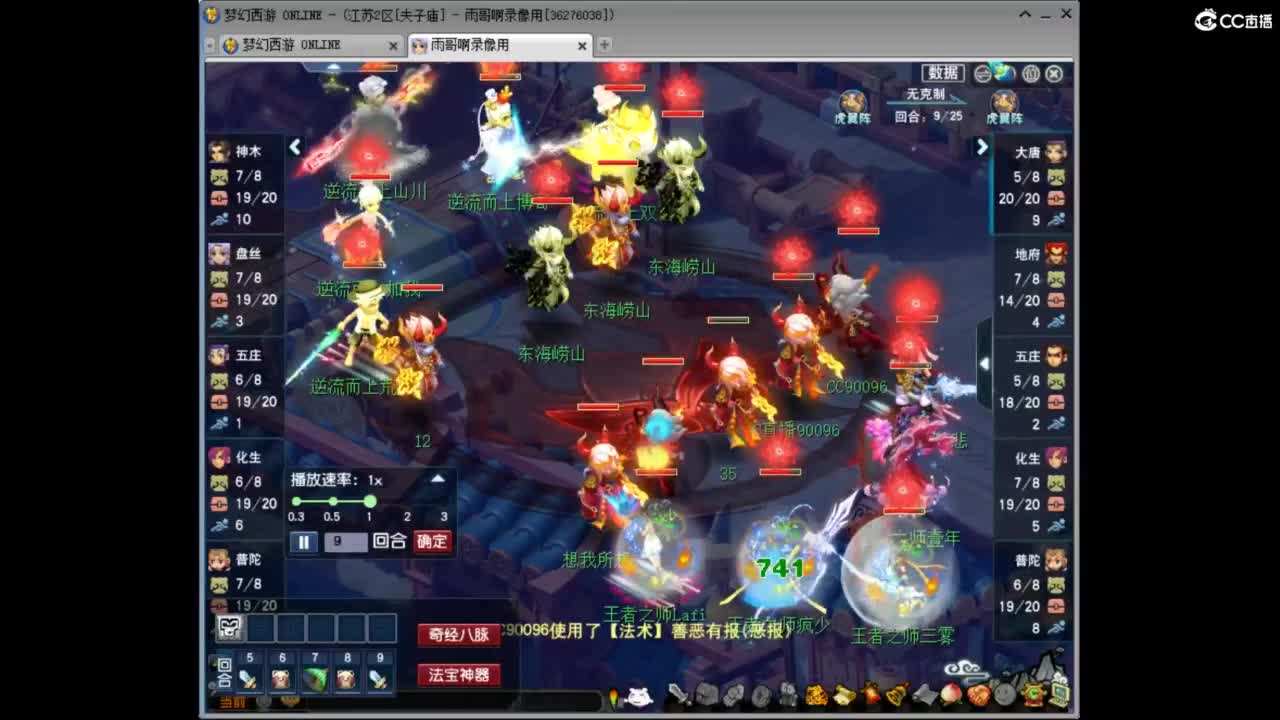 花果山服战团队第一视角PK 第2段