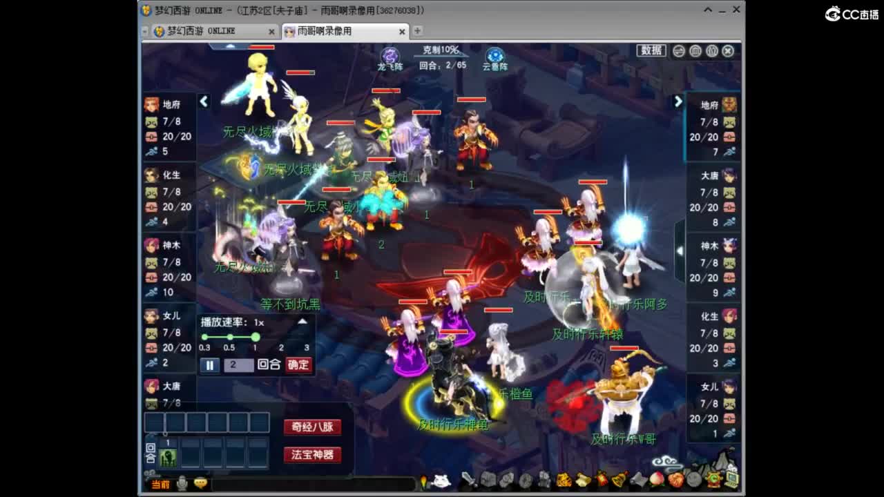 花果山服战团队第一视角PK 第3段