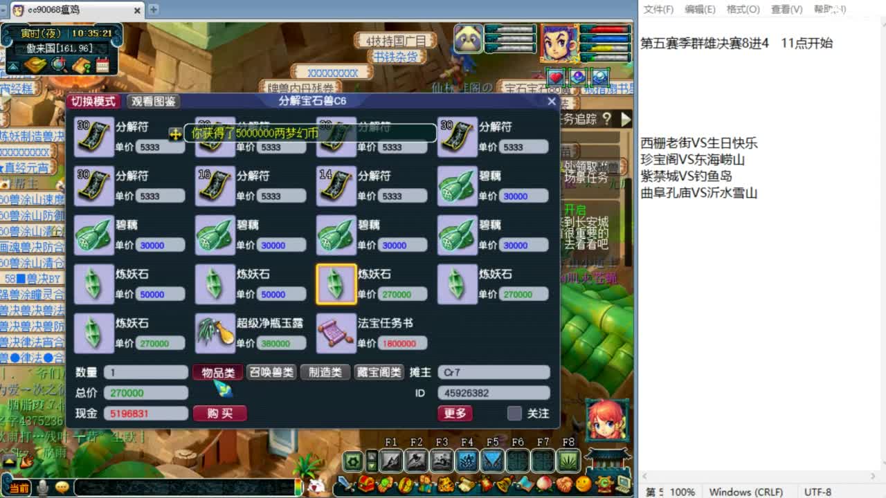 天元第五赛季群雄决赛！ 第1段