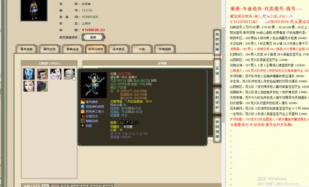 花开洛阳159男人10500