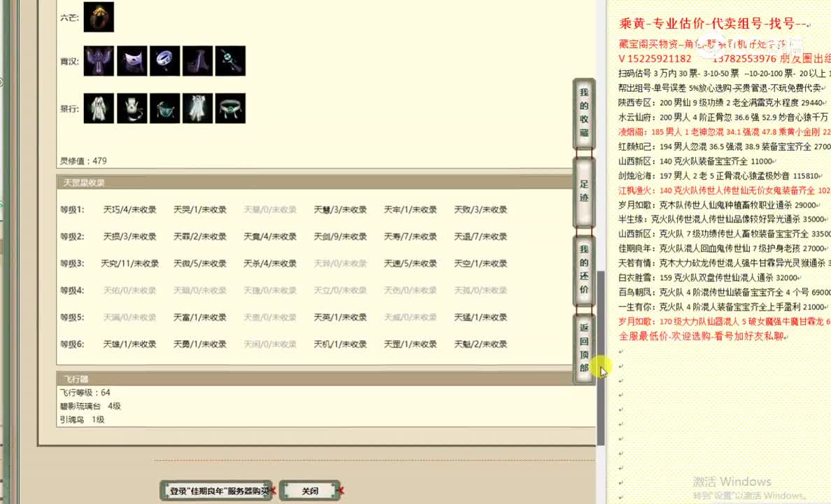 佳期良年140男鬼9699