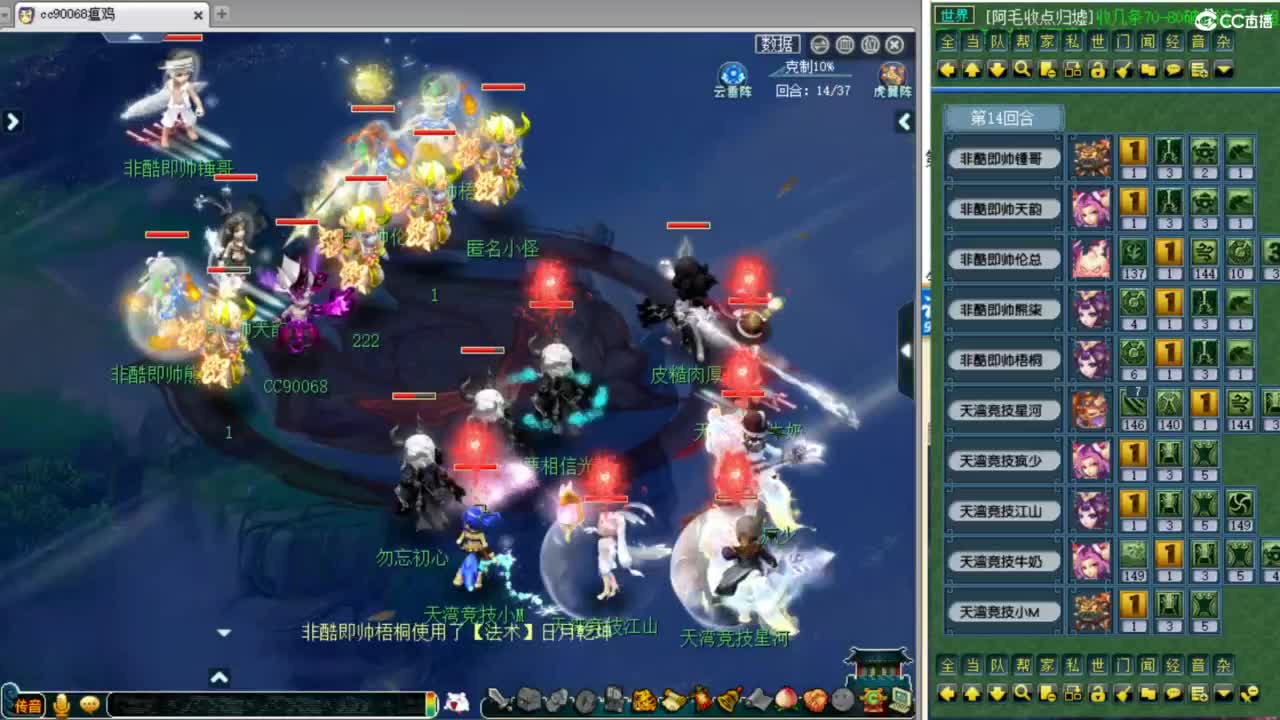 天元第五赛季群雄决赛！ 第5段