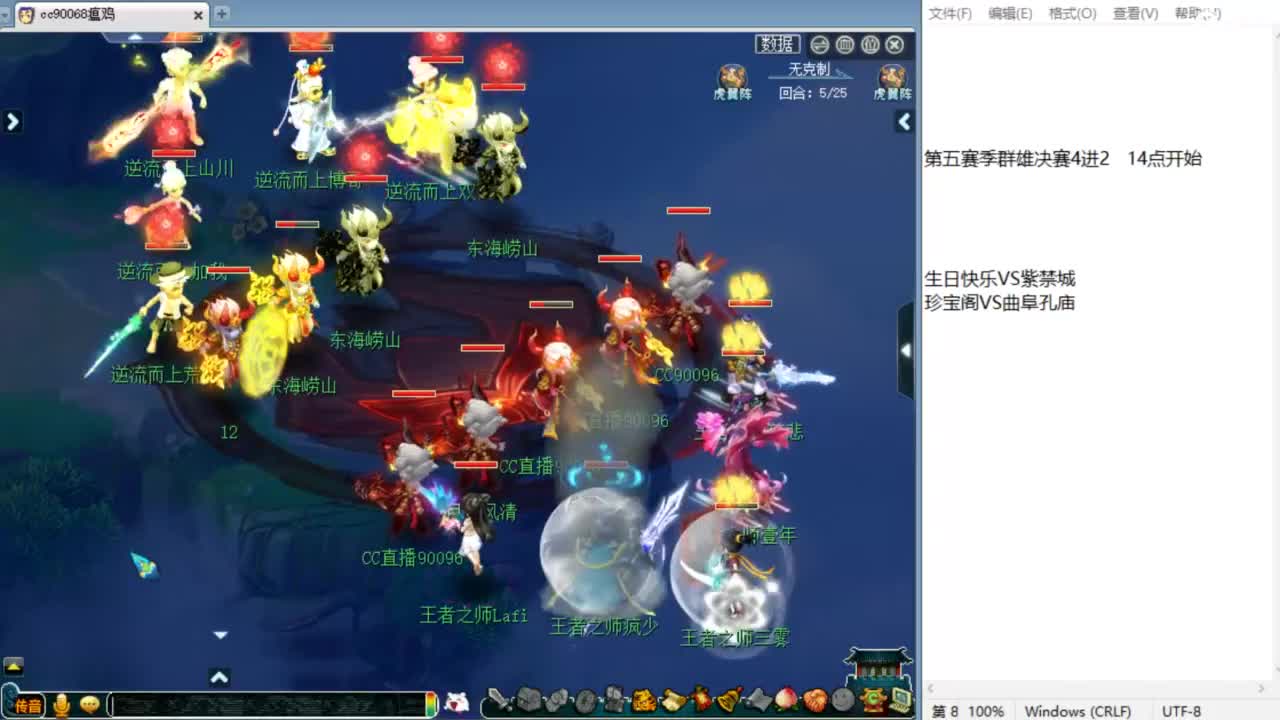 天元第五赛季群雄决赛！ 第6段