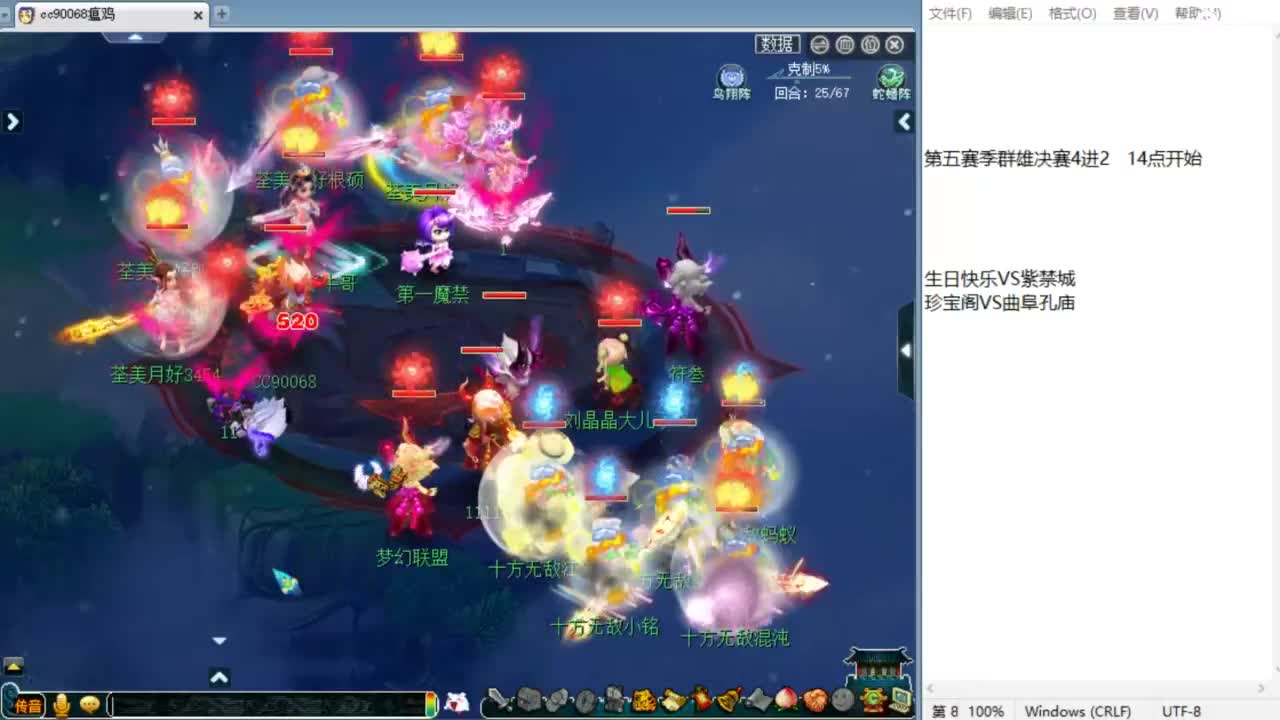 天元第五赛季群雄决赛！ 第7段