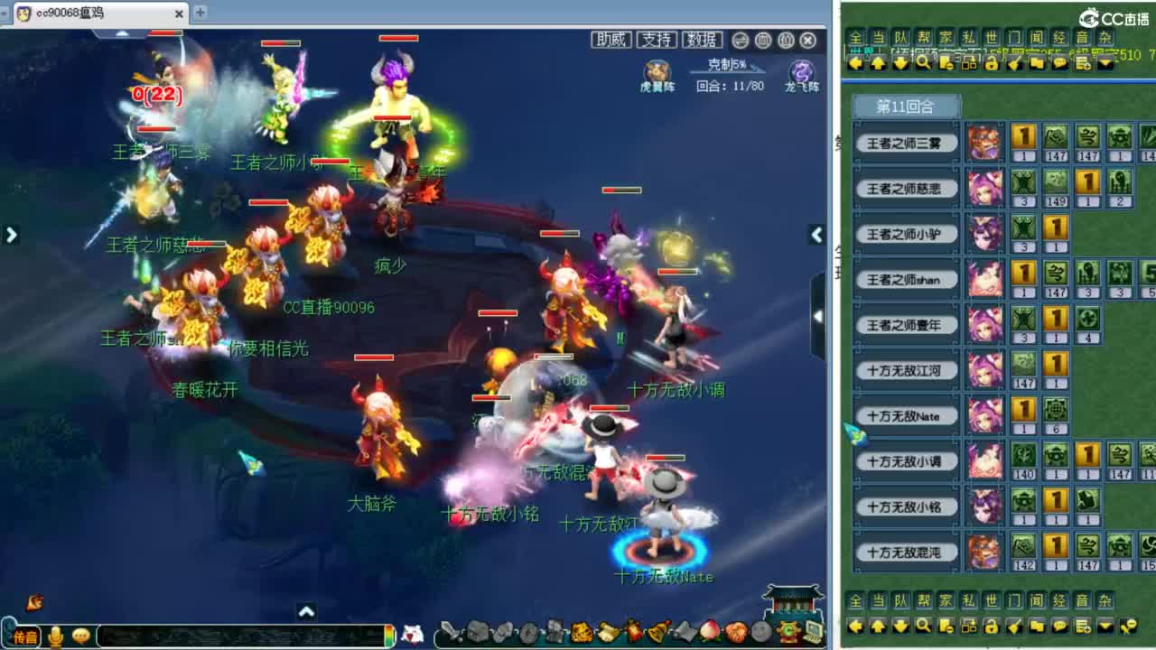 天元第五赛季群雄决赛！ 第8段