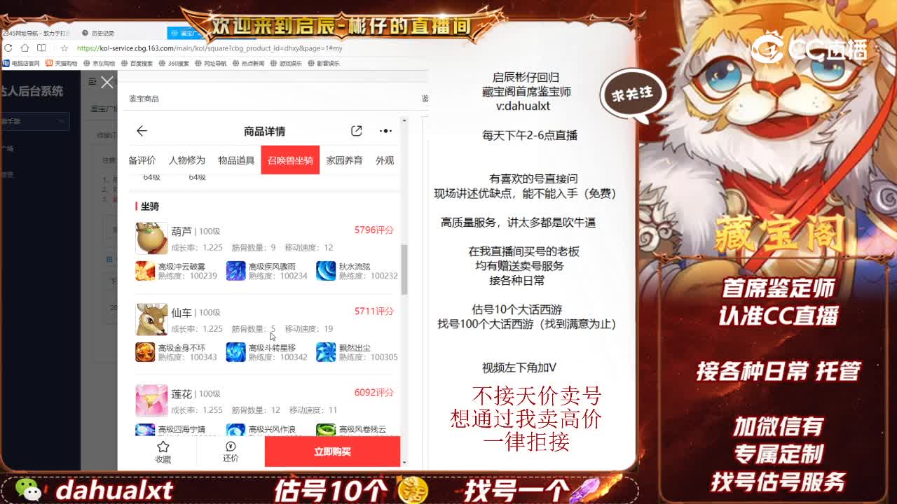 东胜女仙