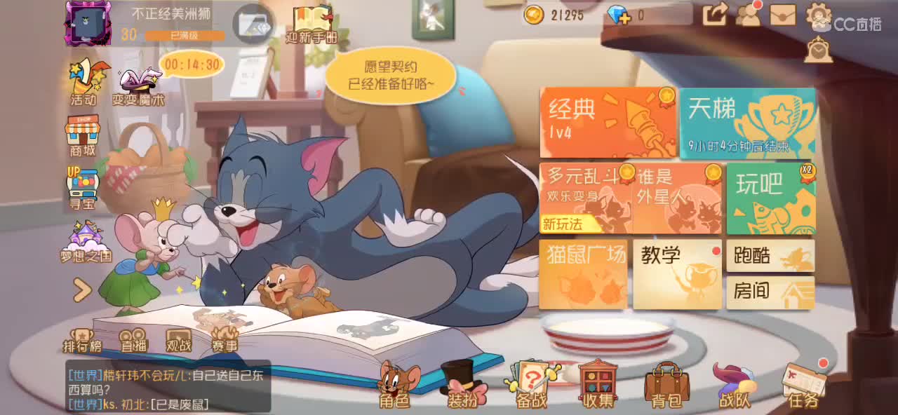 想不开了玩猫玩猫 第2段