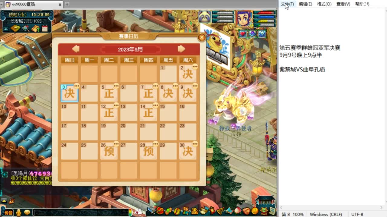 天元第五赛季群雄决赛！ 第11段