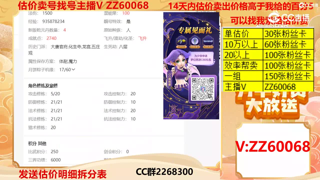 【主播点评】43676876