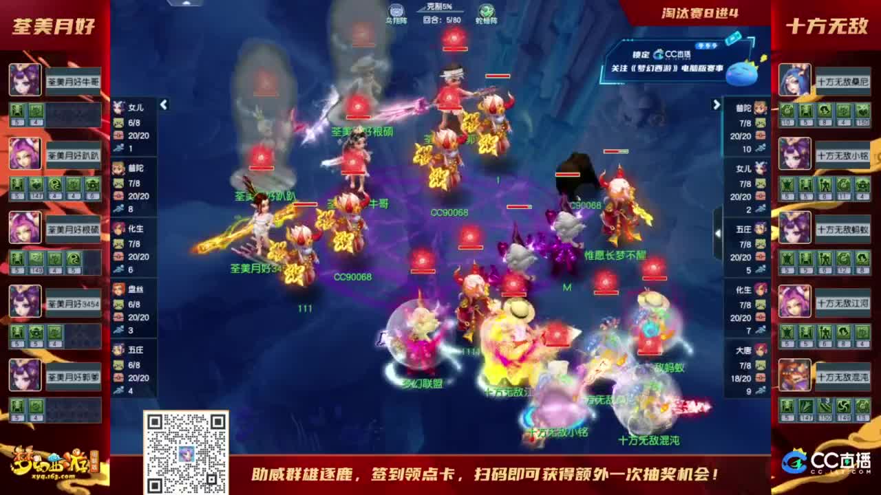 【重播】群雄逐鹿X9精英争霸赛-第五赛季淘汰赛 第2段