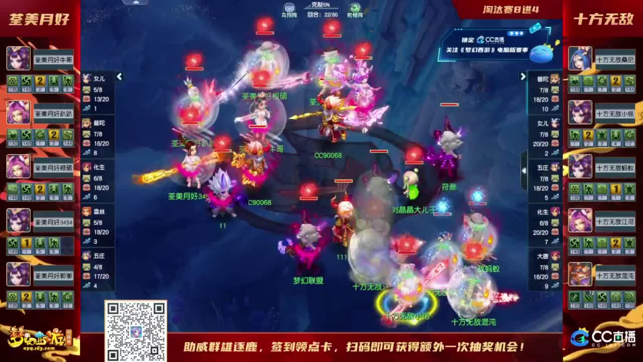 【重播】群雄逐鹿X9精英争霸赛-第五赛季淘汰赛 第3段