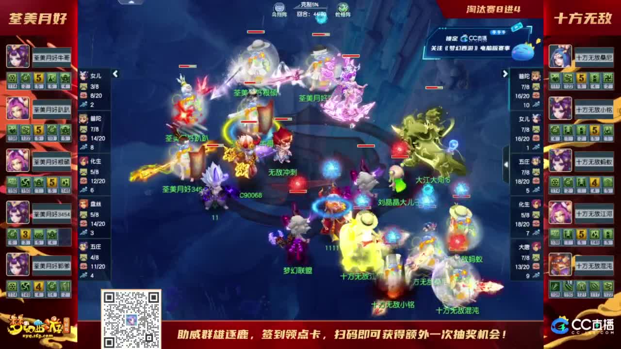 【重播】群雄逐鹿X9精英争霸赛-第五赛季淘汰赛 第4段